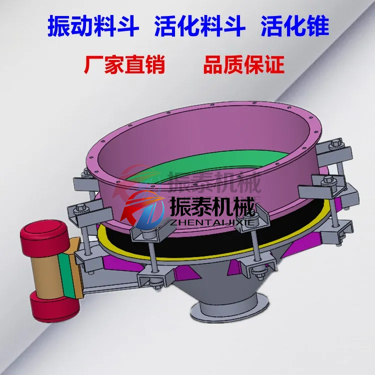 Ti02振動料鬥原理